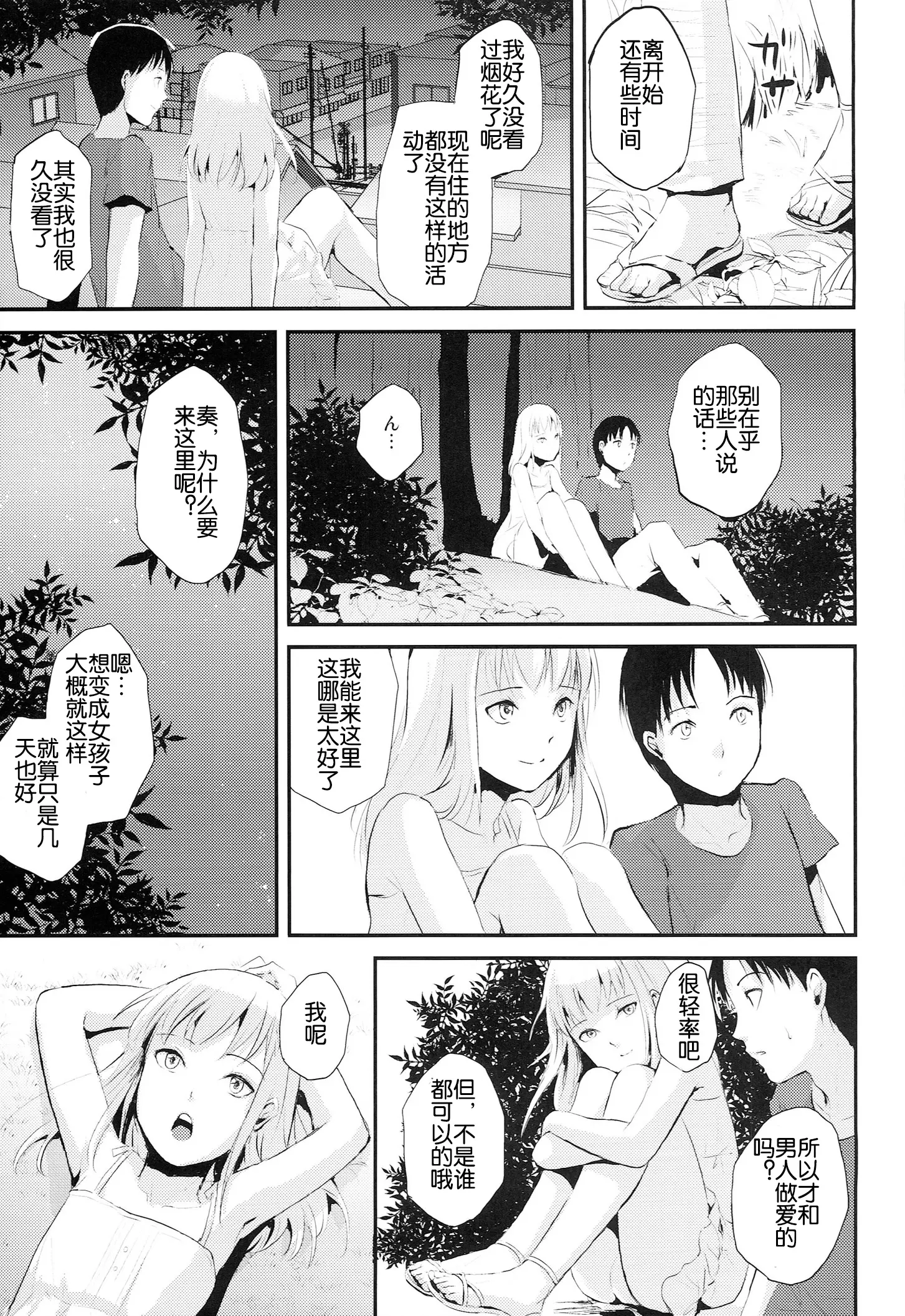 웹툰 이미지 28