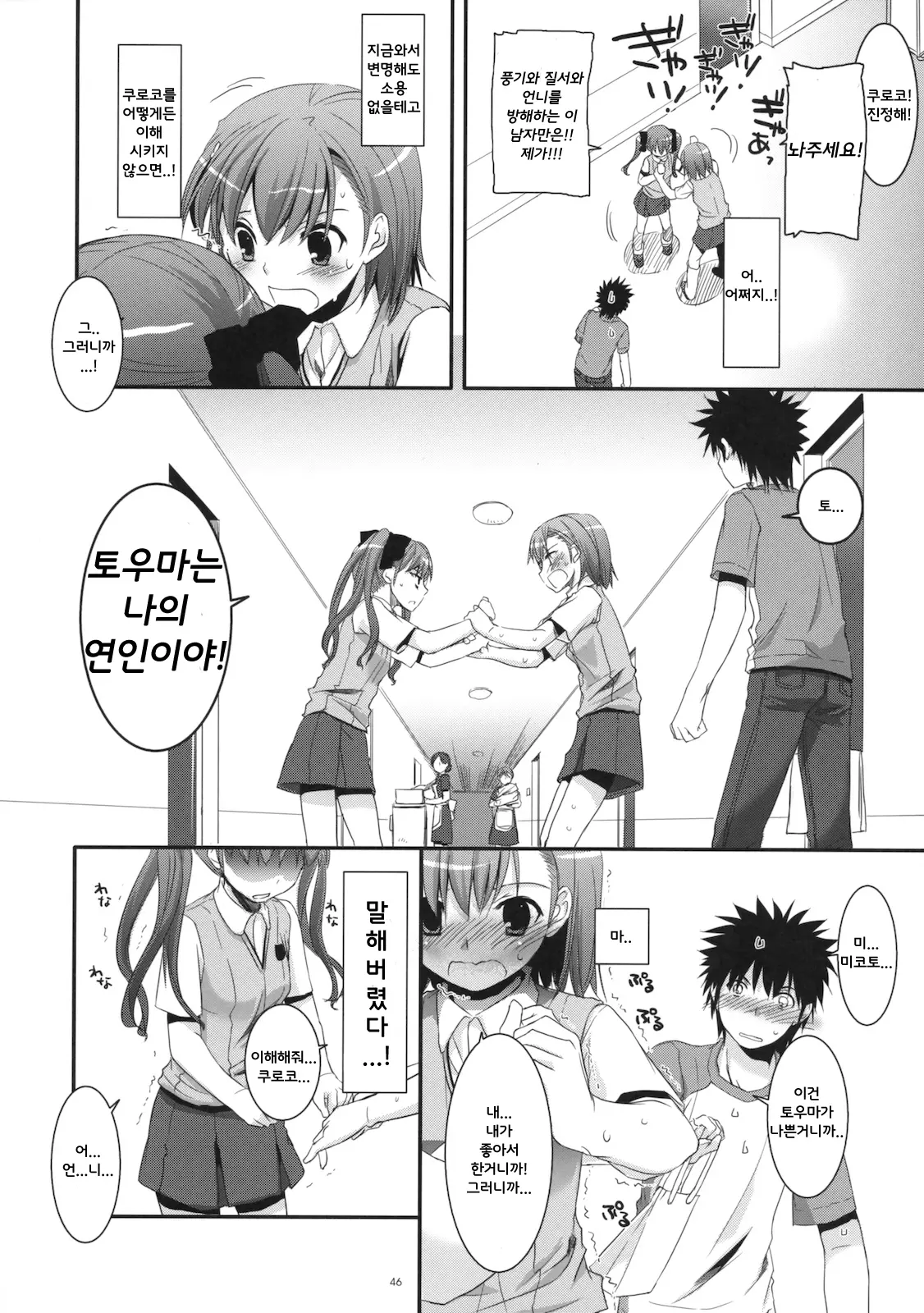 웹툰 이미지 44