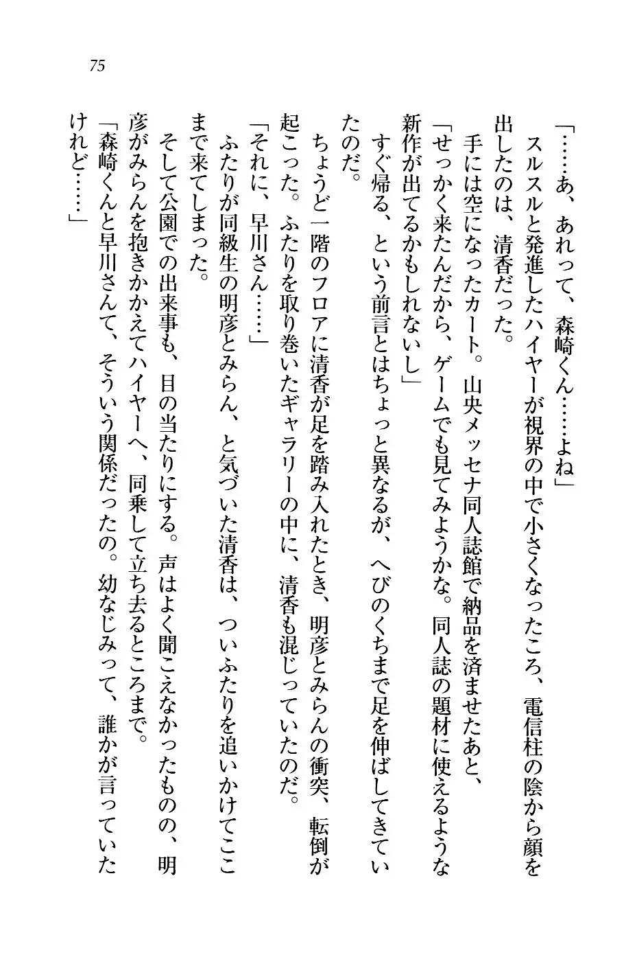 웹툰 이미지 77