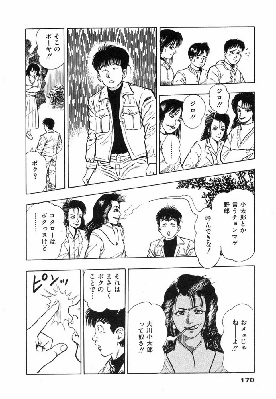 웹툰 이미지 173