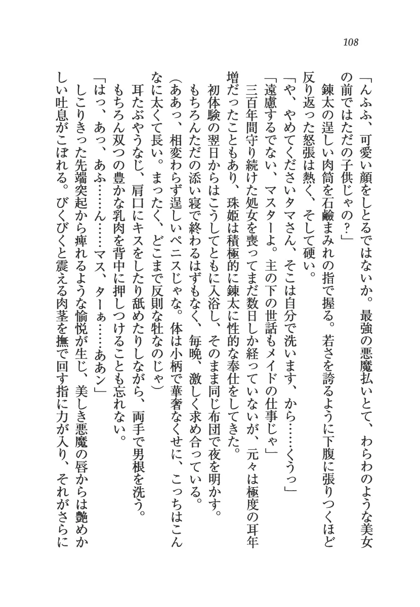웹툰 이미지 108