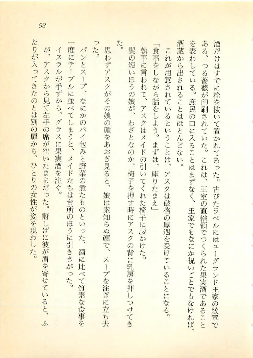 웹툰 이미지 93