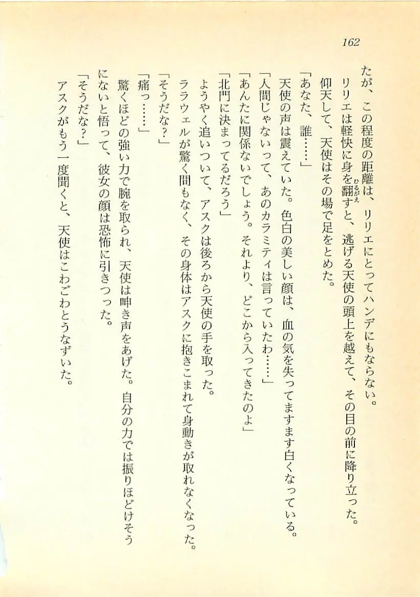 웹툰 이미지 162