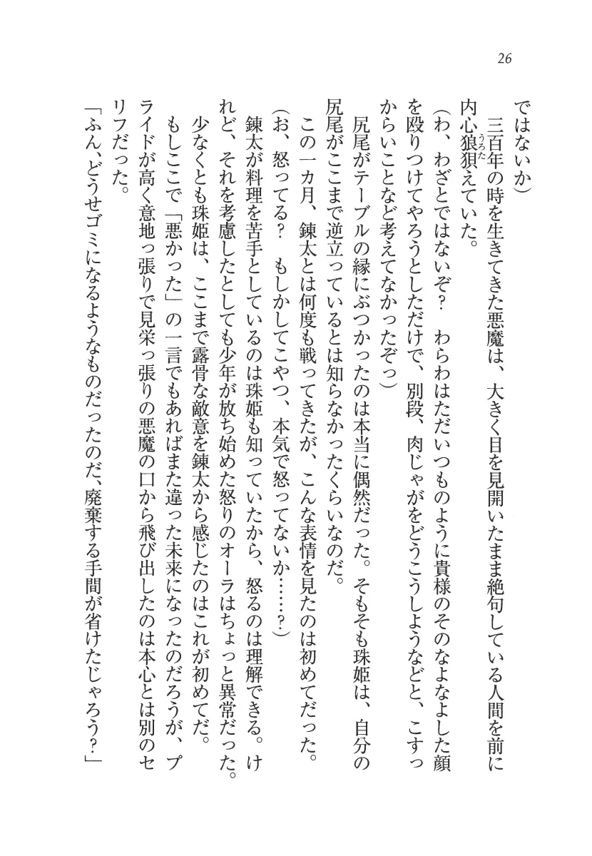 웹툰 이미지 26