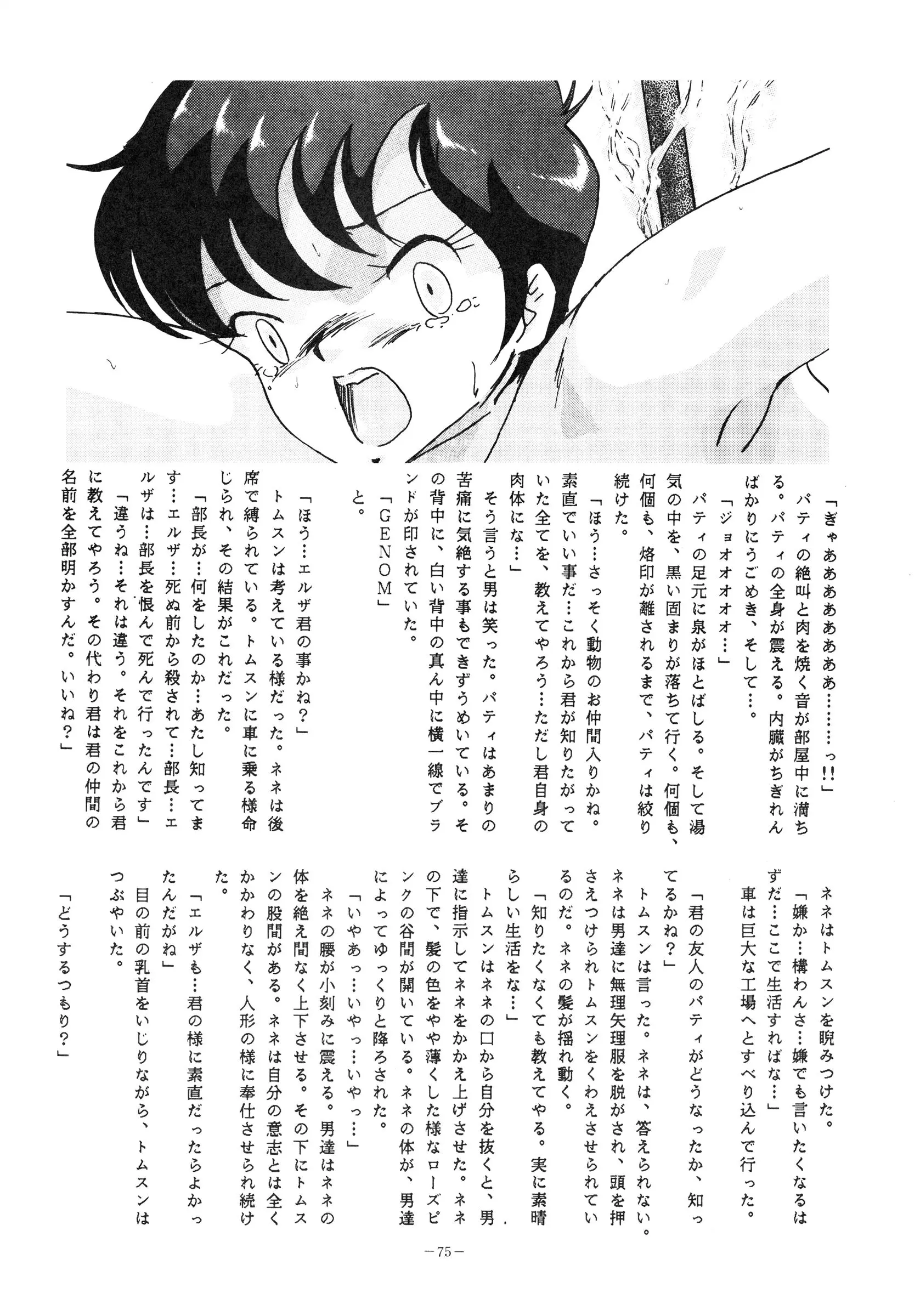 웹툰 이미지 74