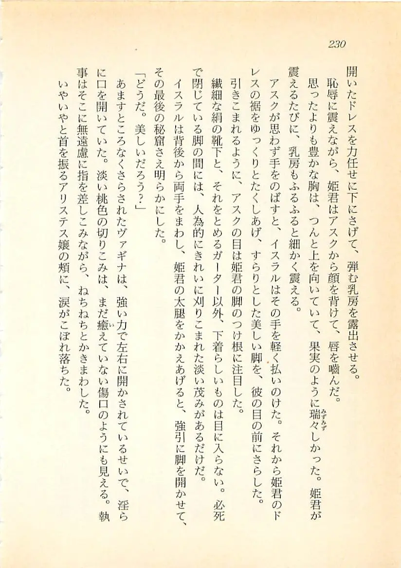 웹툰 이미지 230
