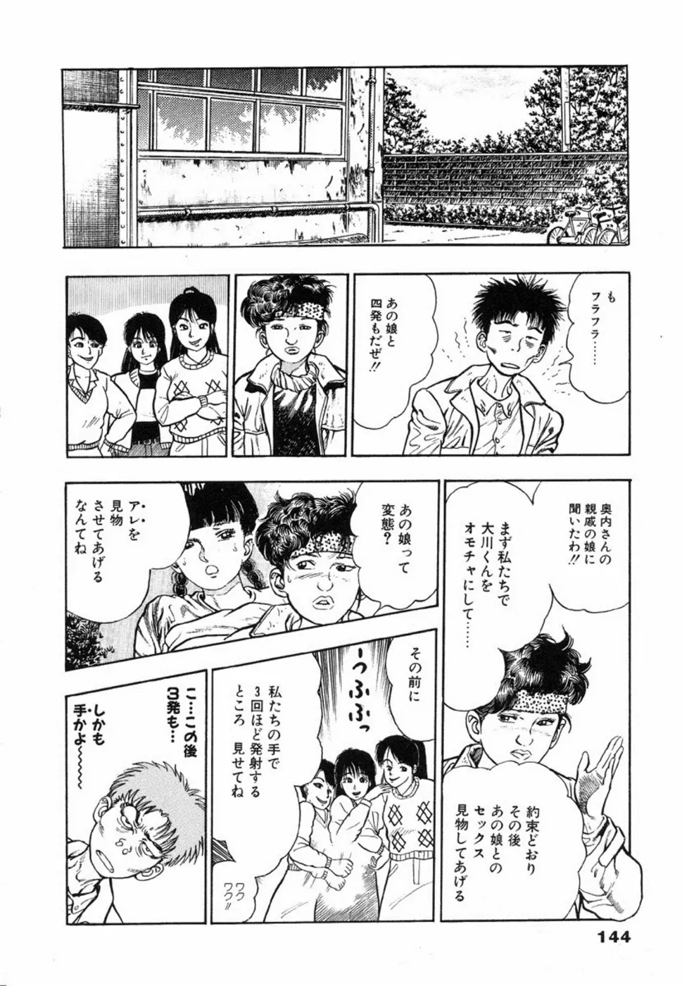 웹툰 이미지 147