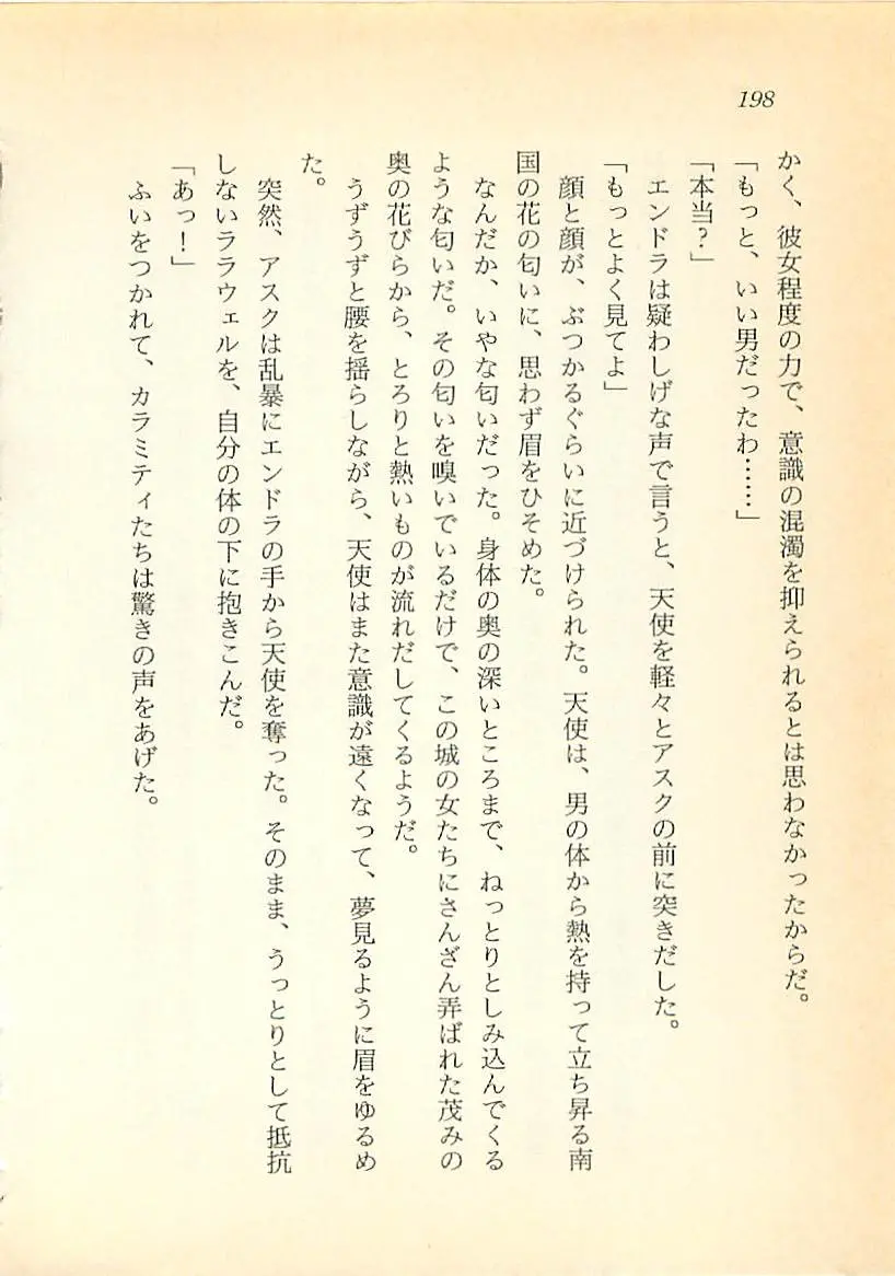 웹툰 이미지 198