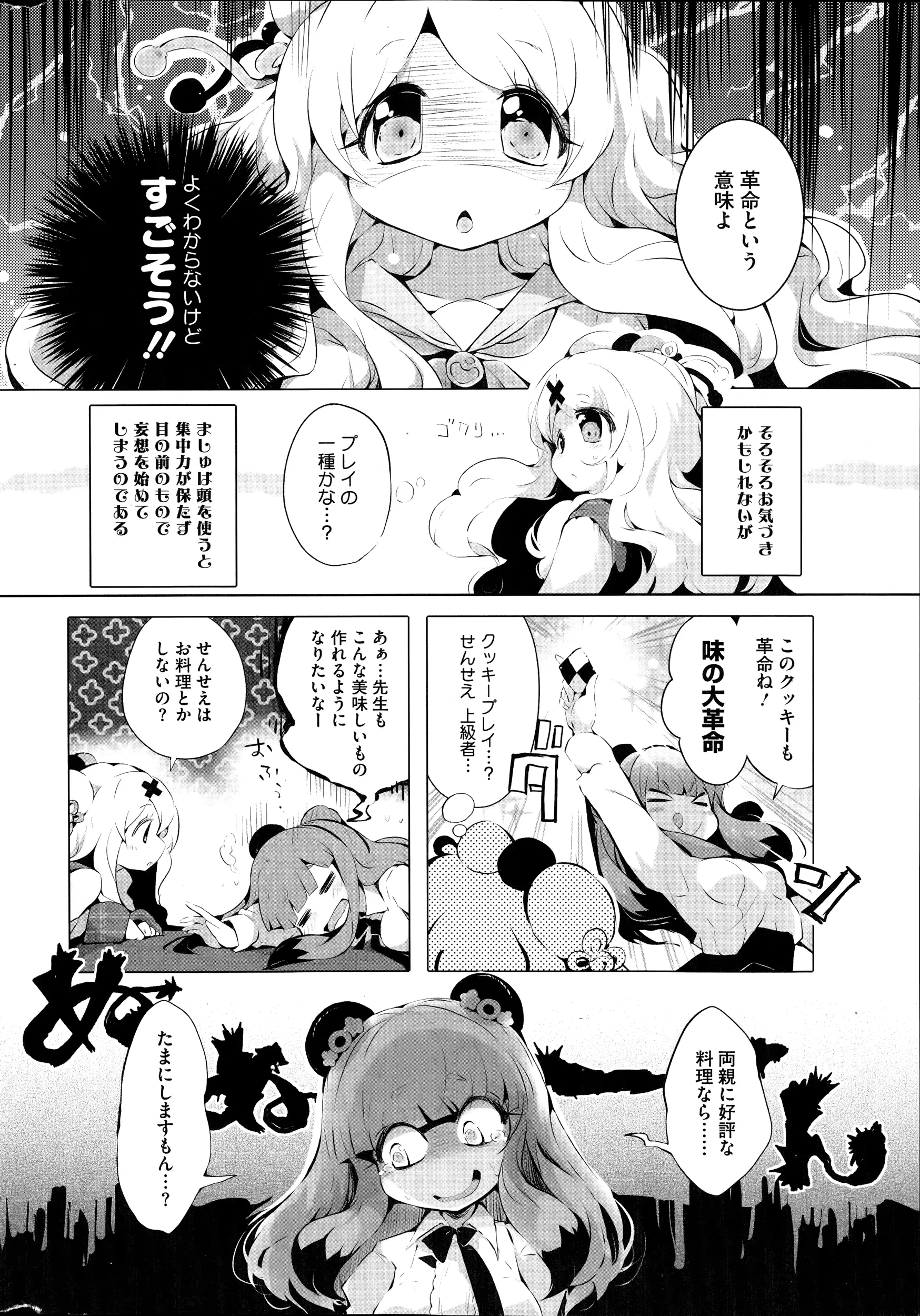 웹툰 이미지 271