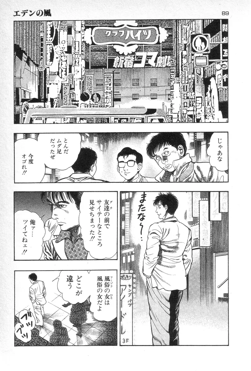 웹툰 이미지 91