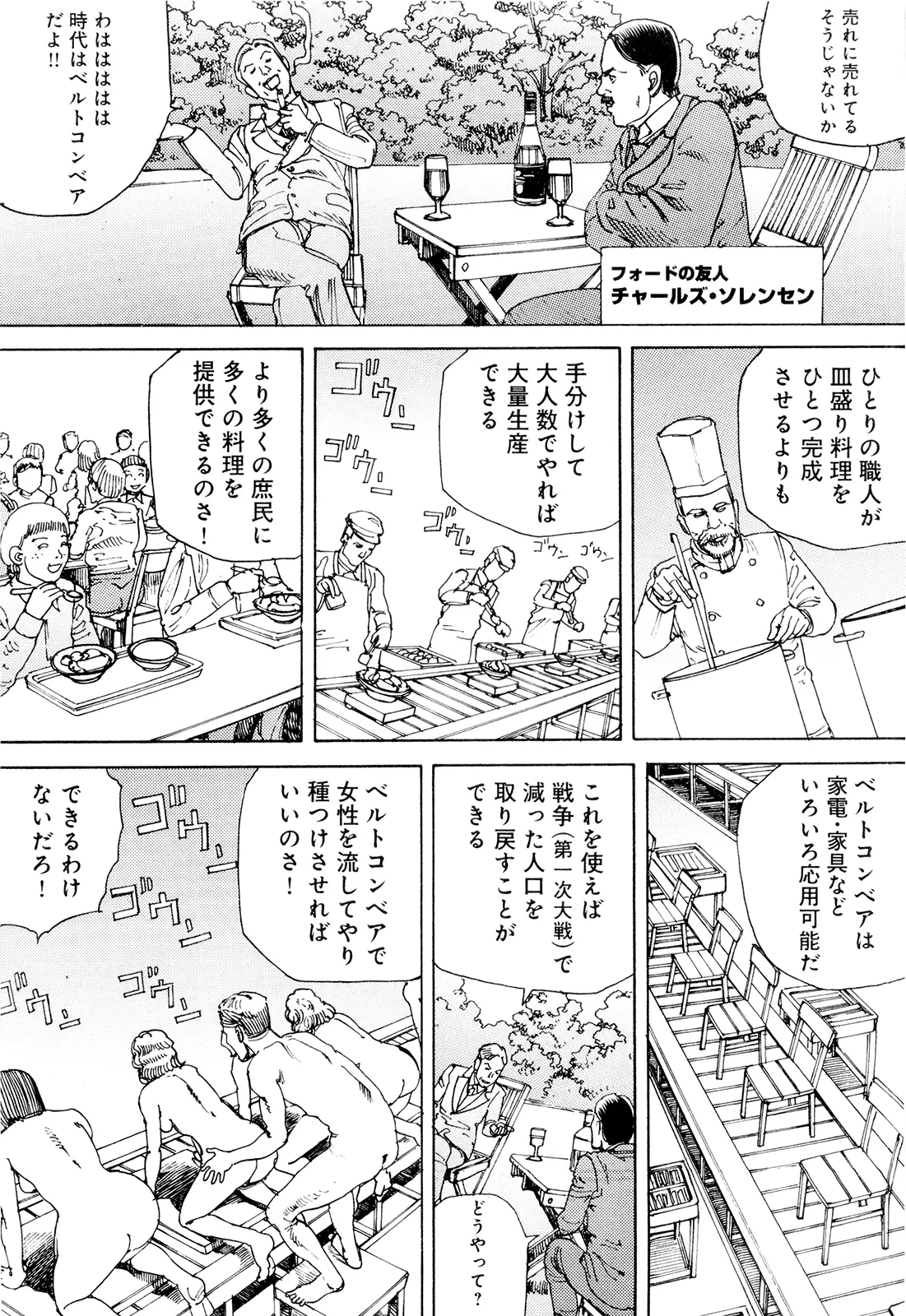 웹툰 이미지 146