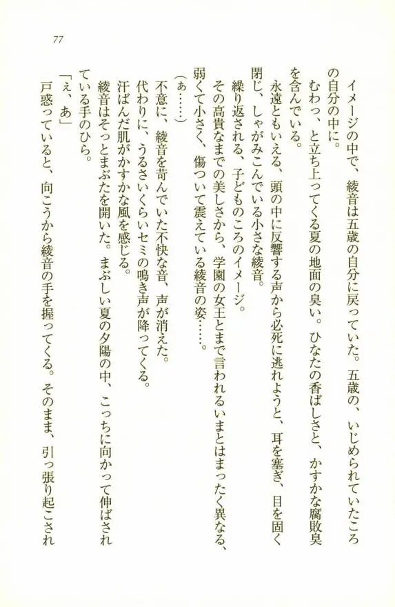 웹툰 이미지 78