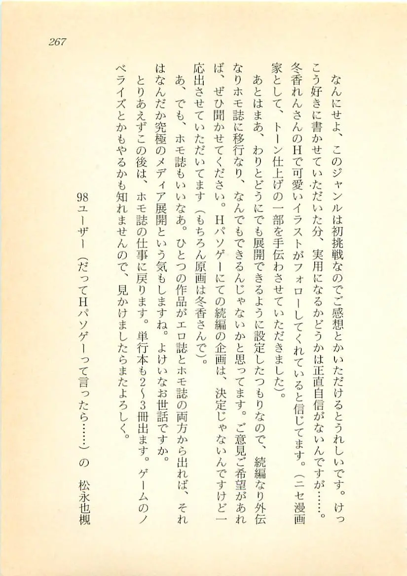 웹툰 이미지 267