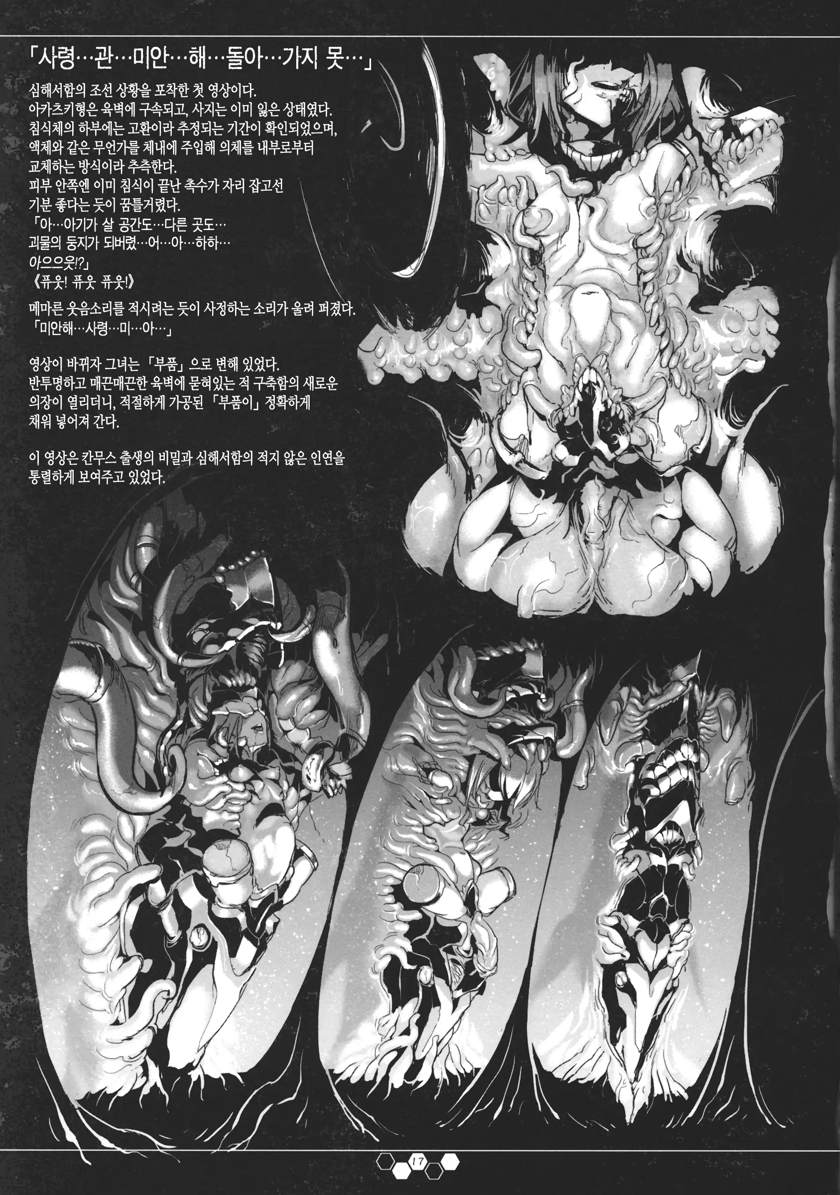 웹툰 이미지 15