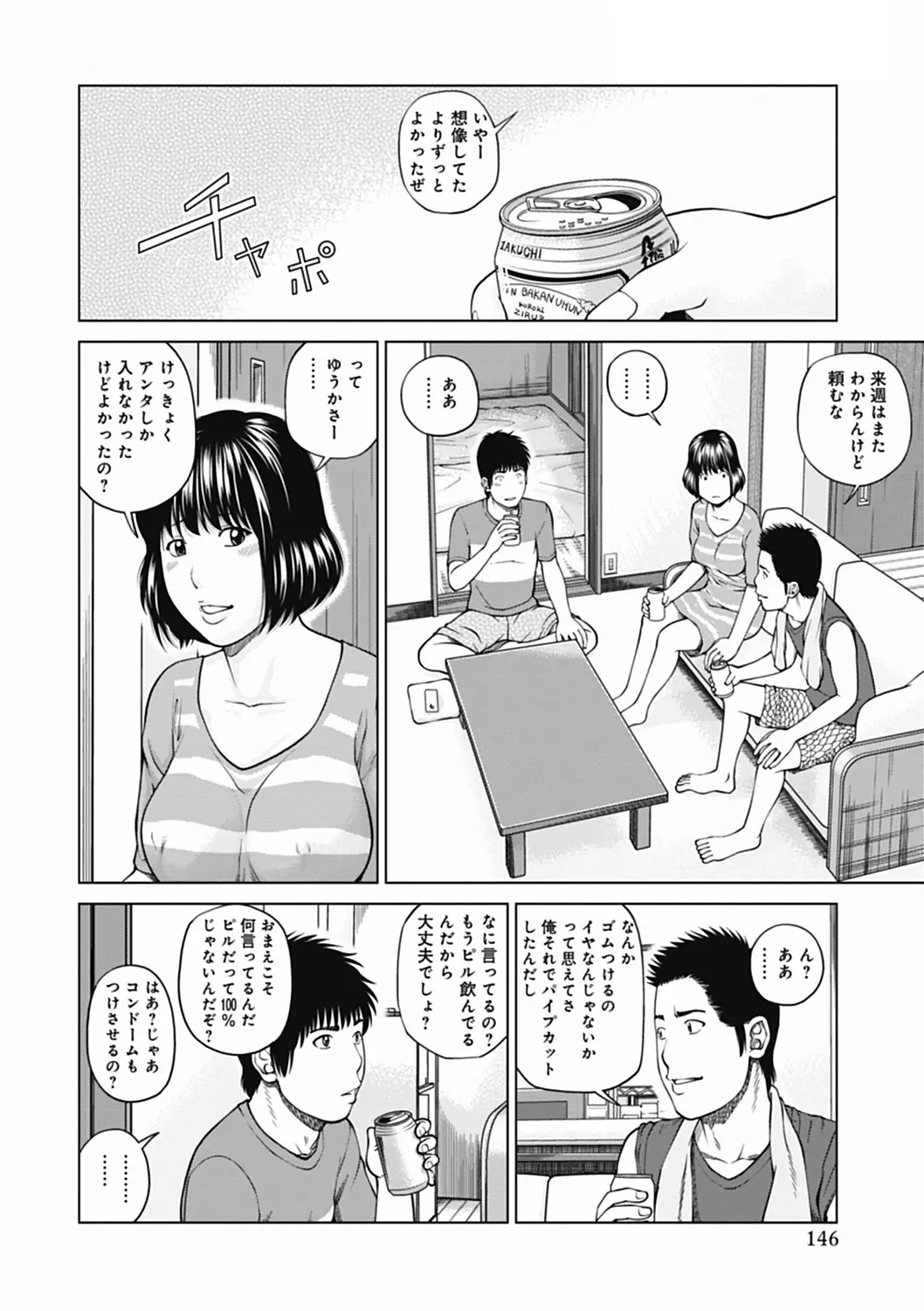 웹툰 이미지 145