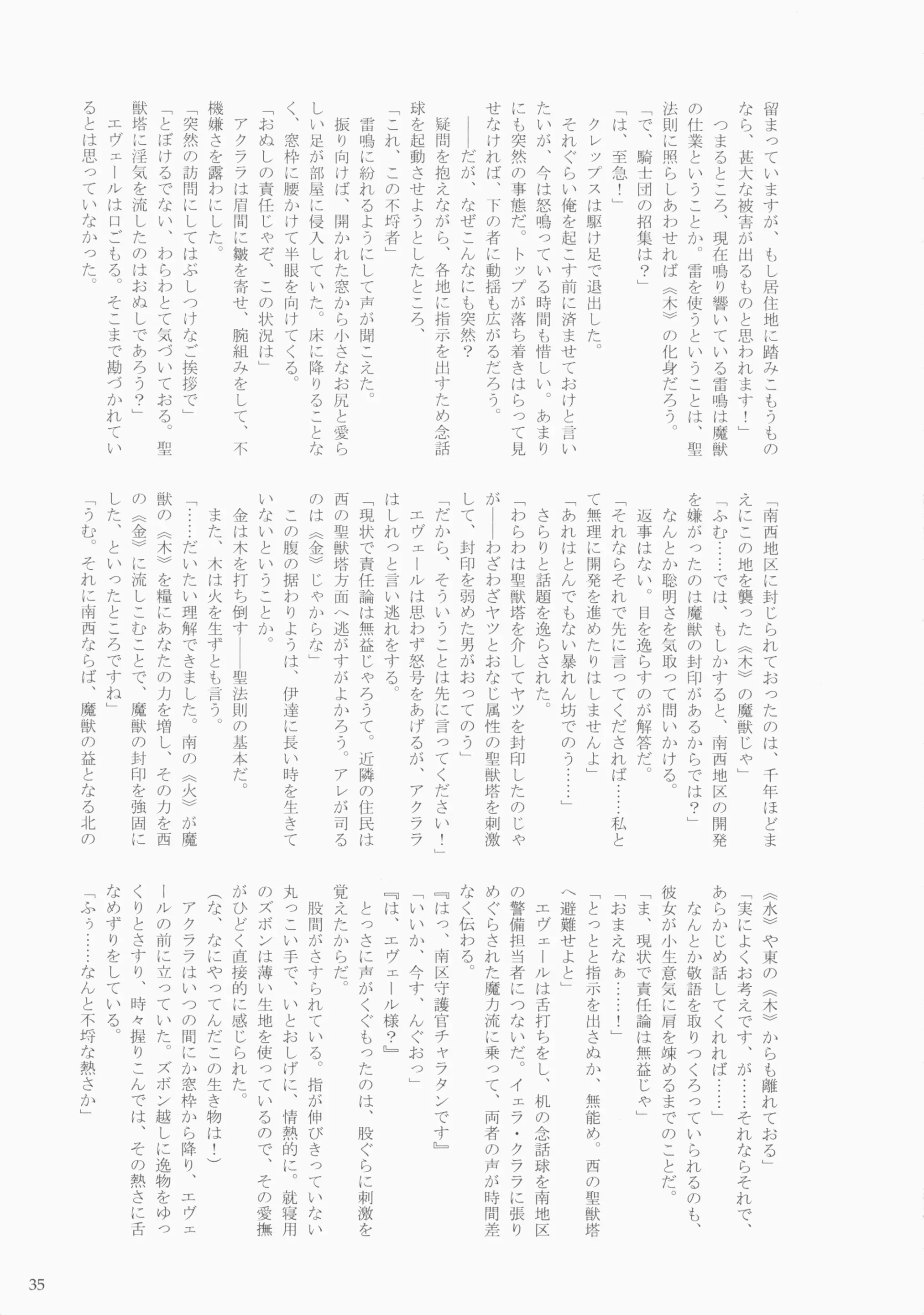 웹툰 이미지 34