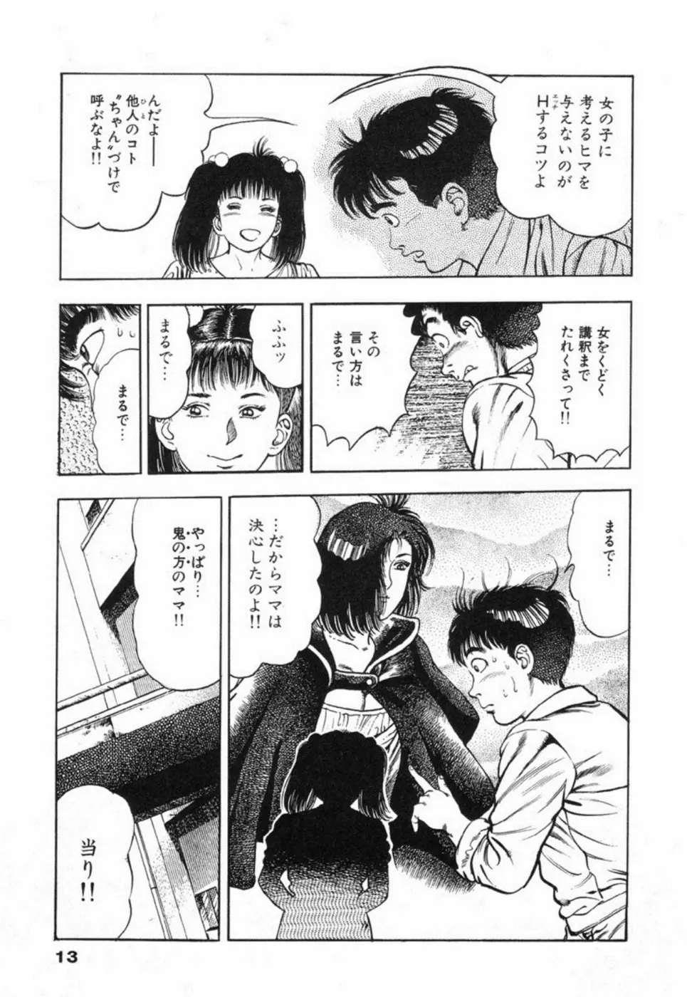 웹툰 이미지 18