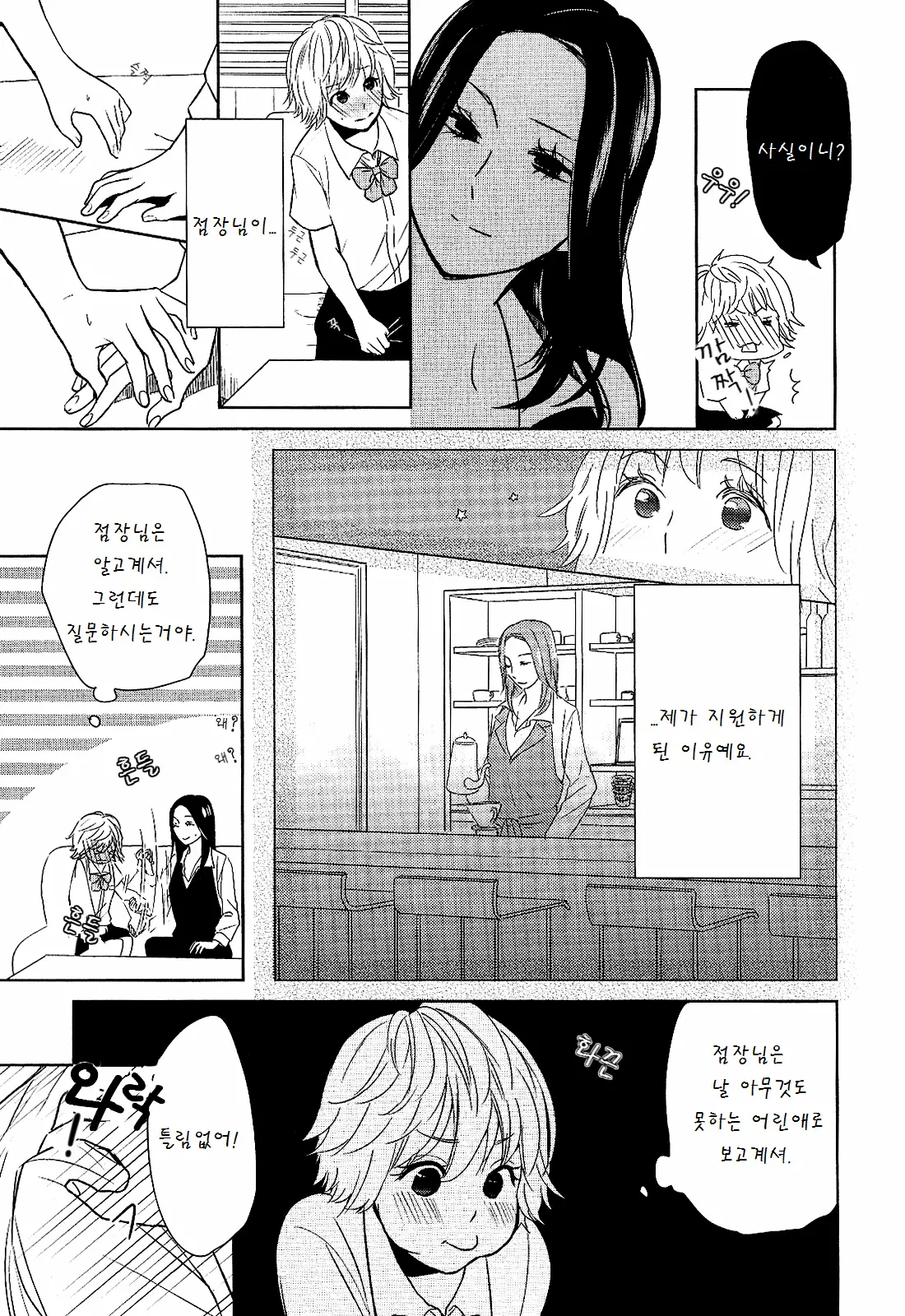 웹툰 이미지 4