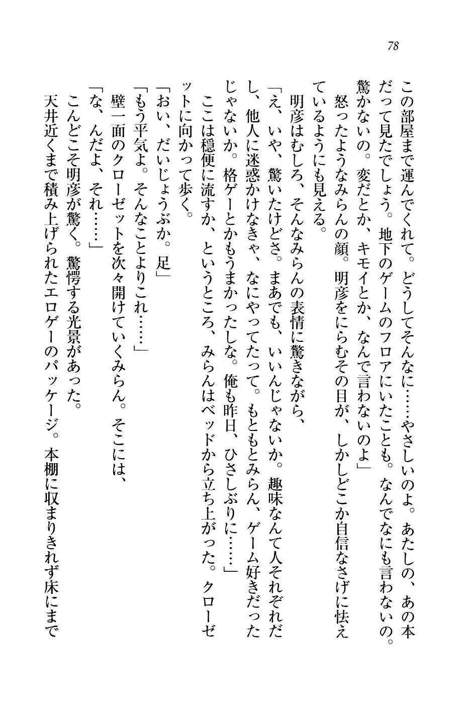 웹툰 이미지 80