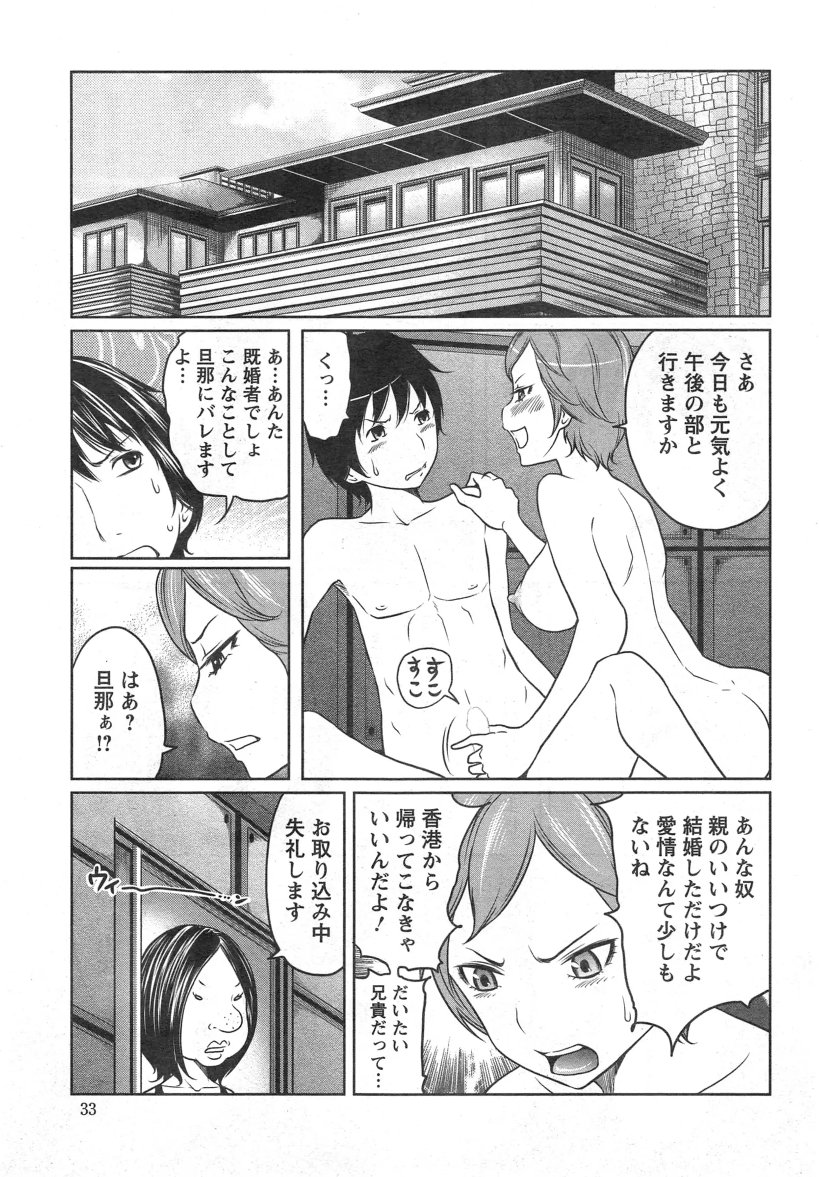 웹툰 이미지 32