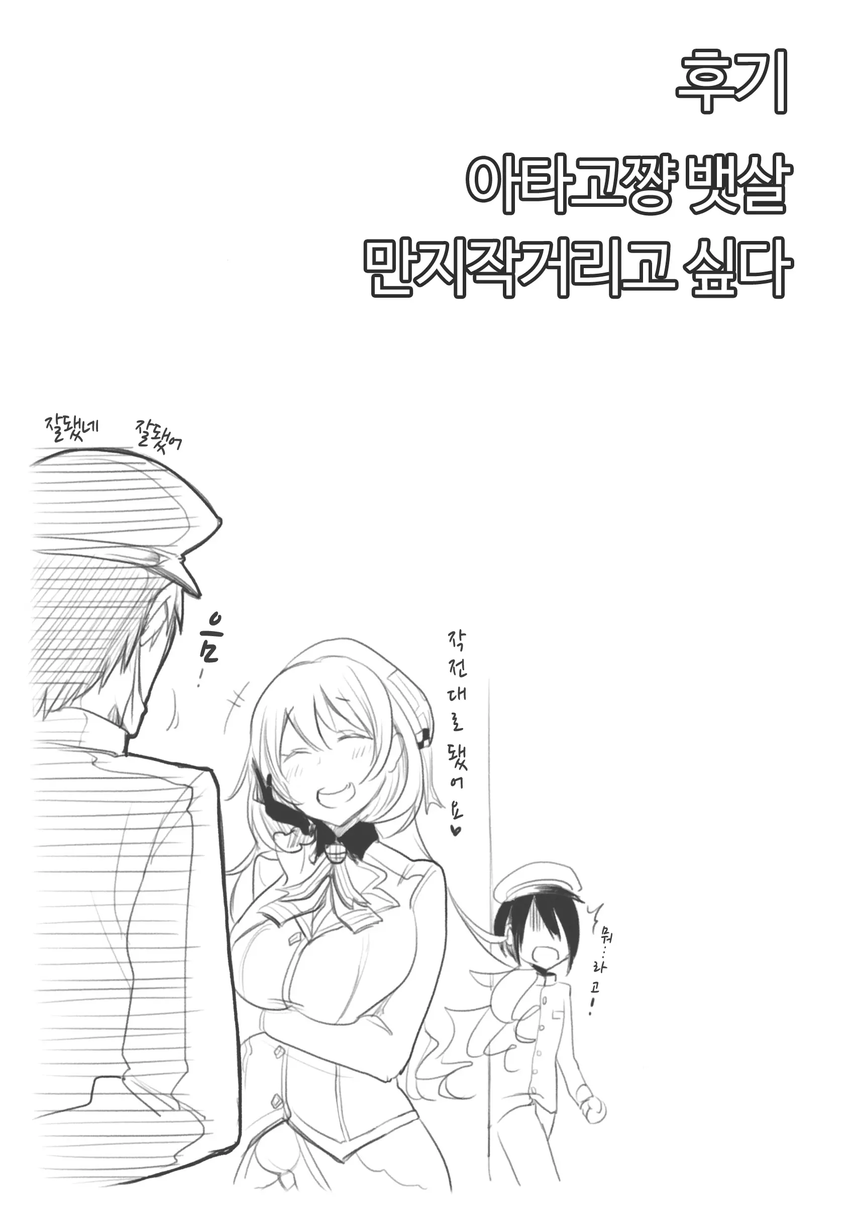 웹툰 이미지 27