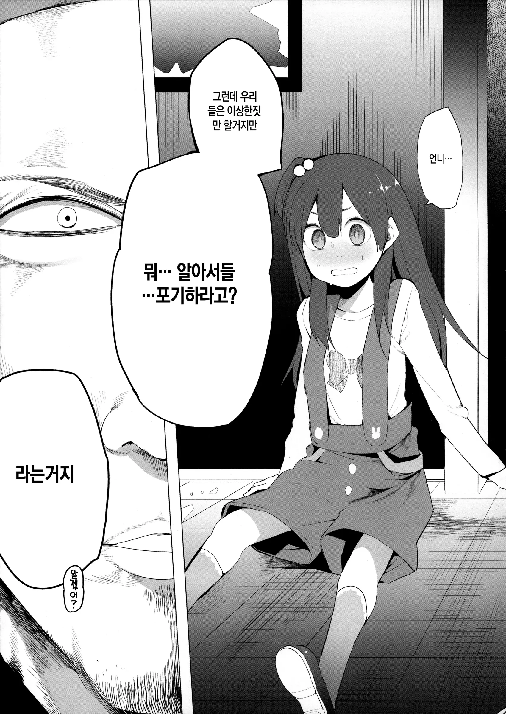웹툰 이미지 5
