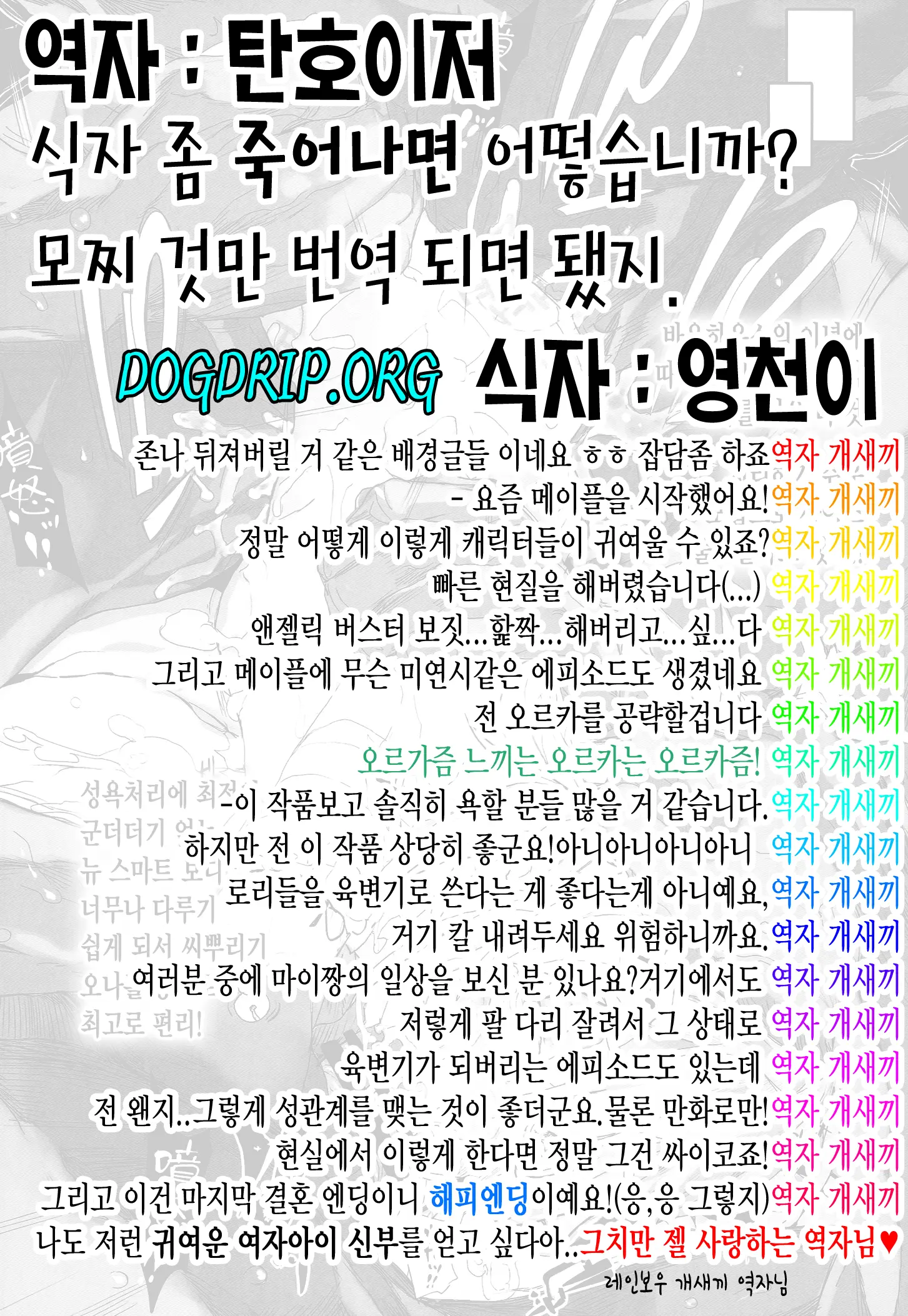 웹툰 이미지 28
