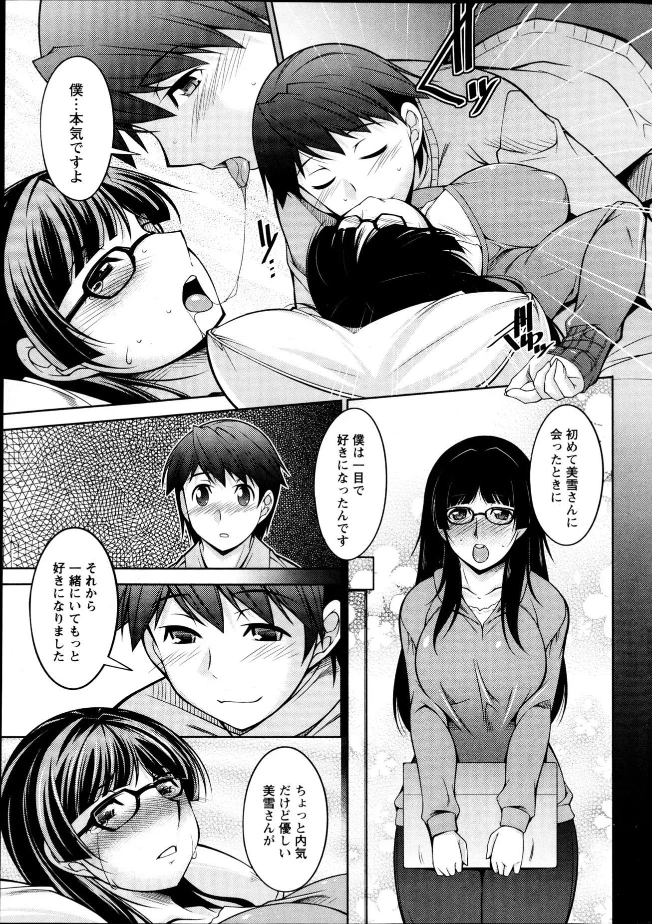 웹툰 이미지 8