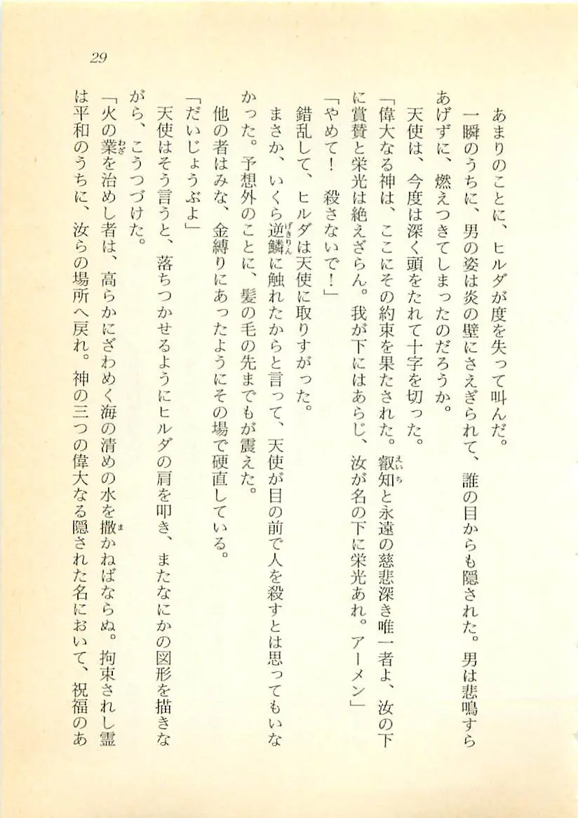 웹툰 이미지 29