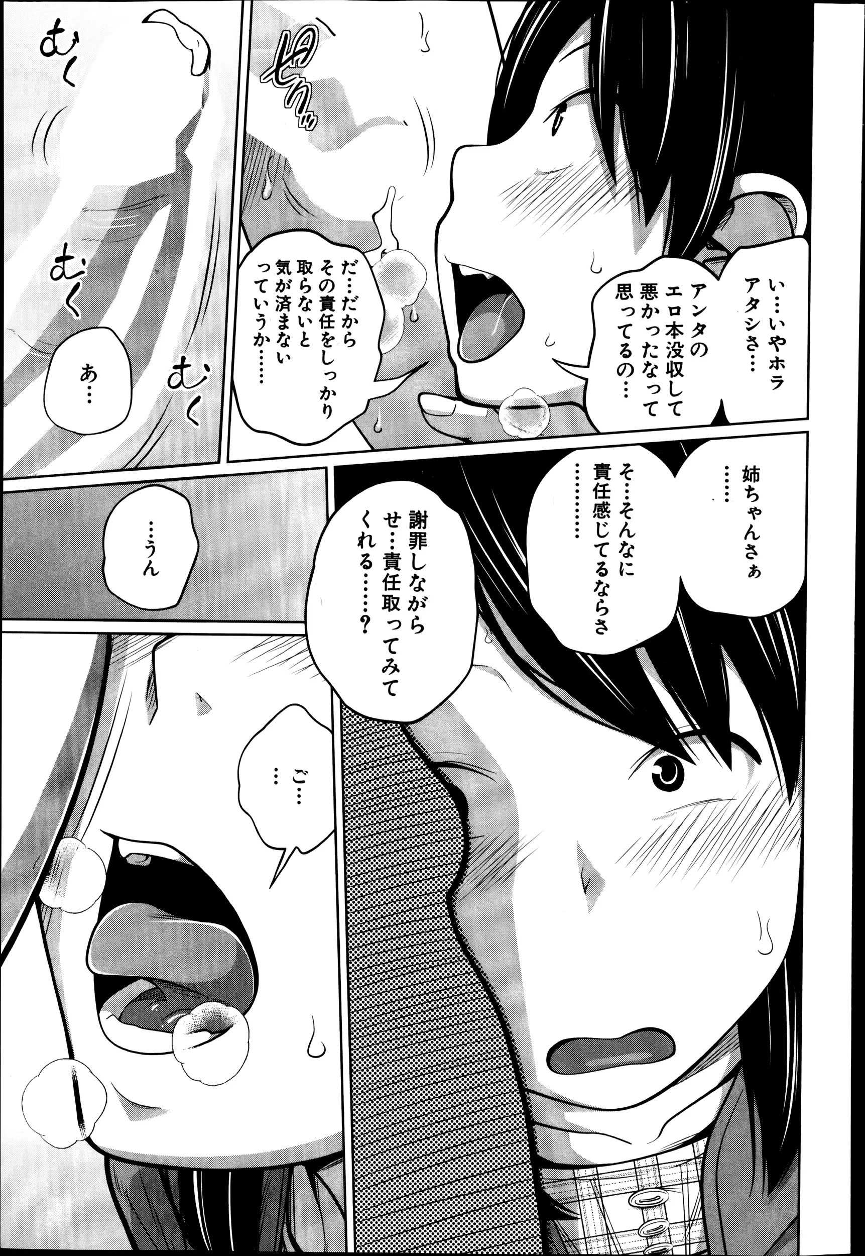 웹툰 이미지 158