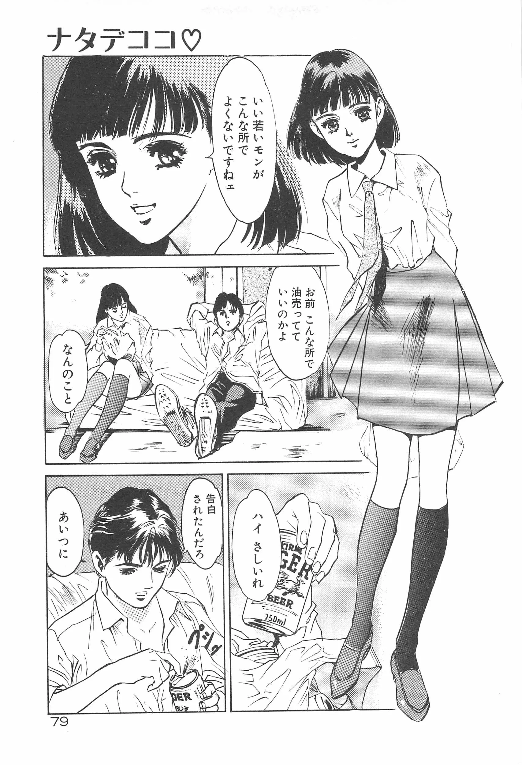 웹툰 이미지 81