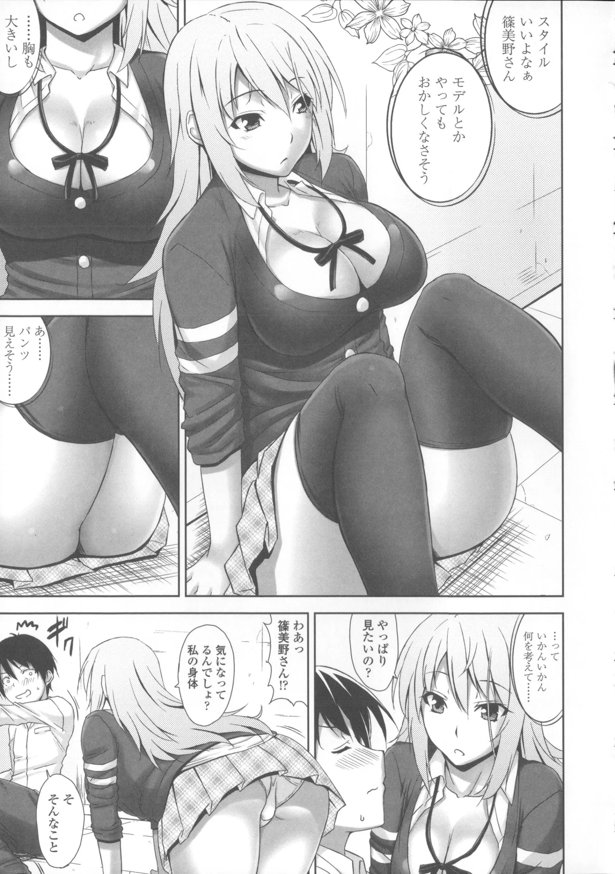 웹툰 이미지 187