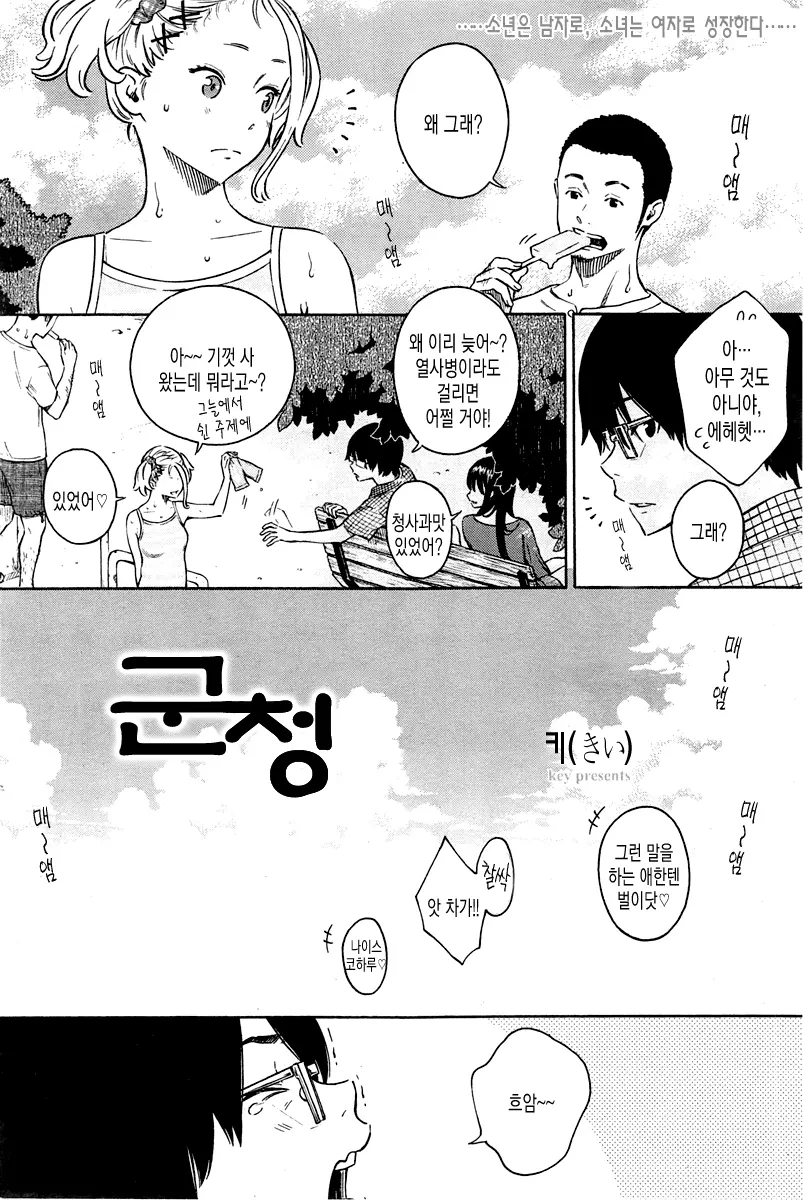 웹툰 이미지 1