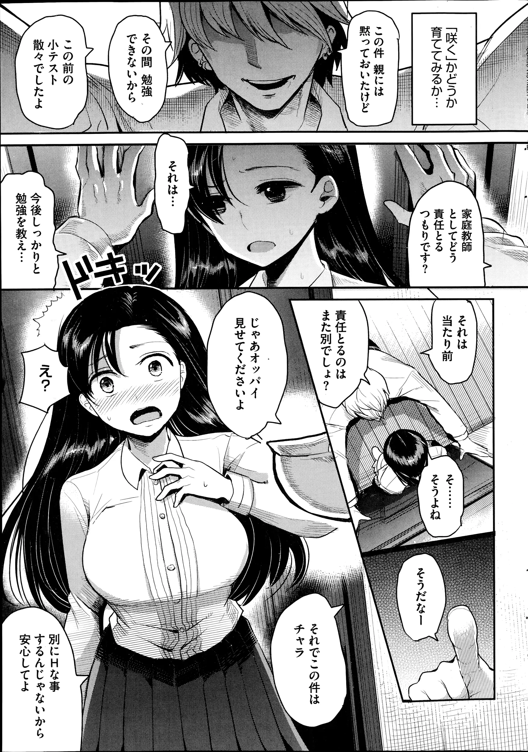 웹툰 이미지 50