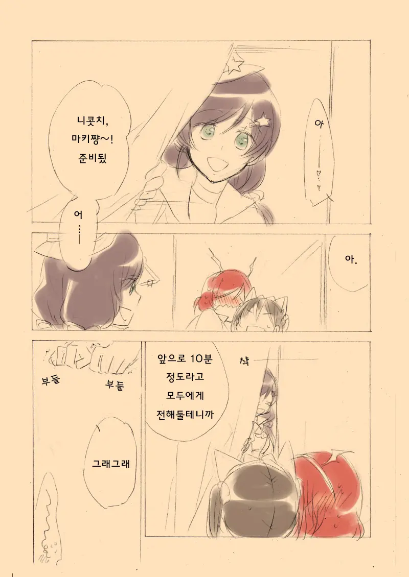 웹툰 이미지 19