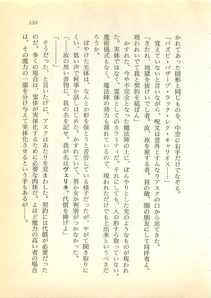 웹툰 이미지 155