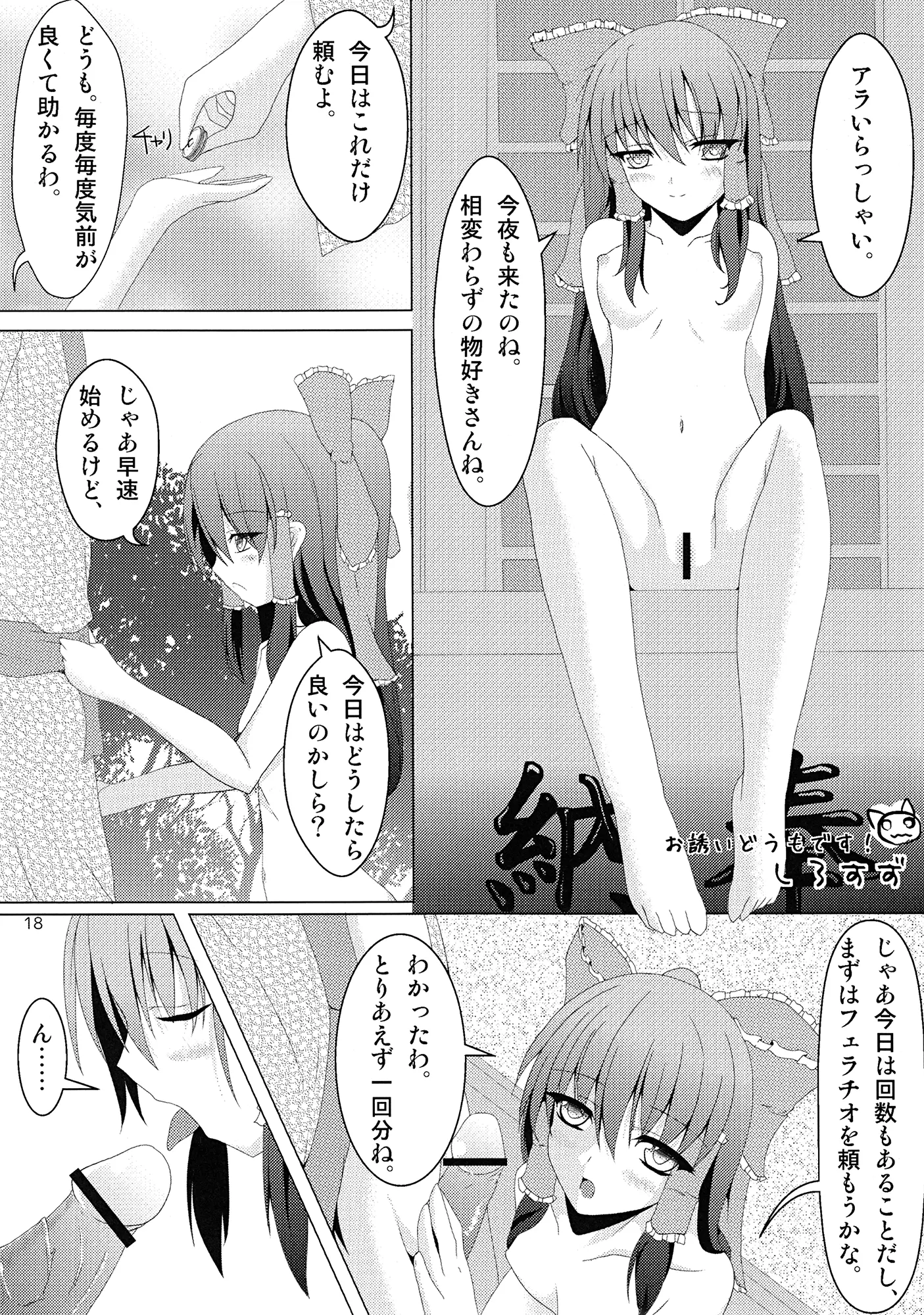 웹툰 이미지 16