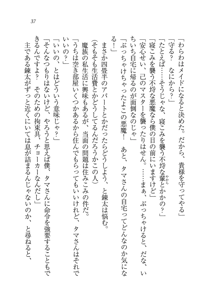 웹툰 이미지 37