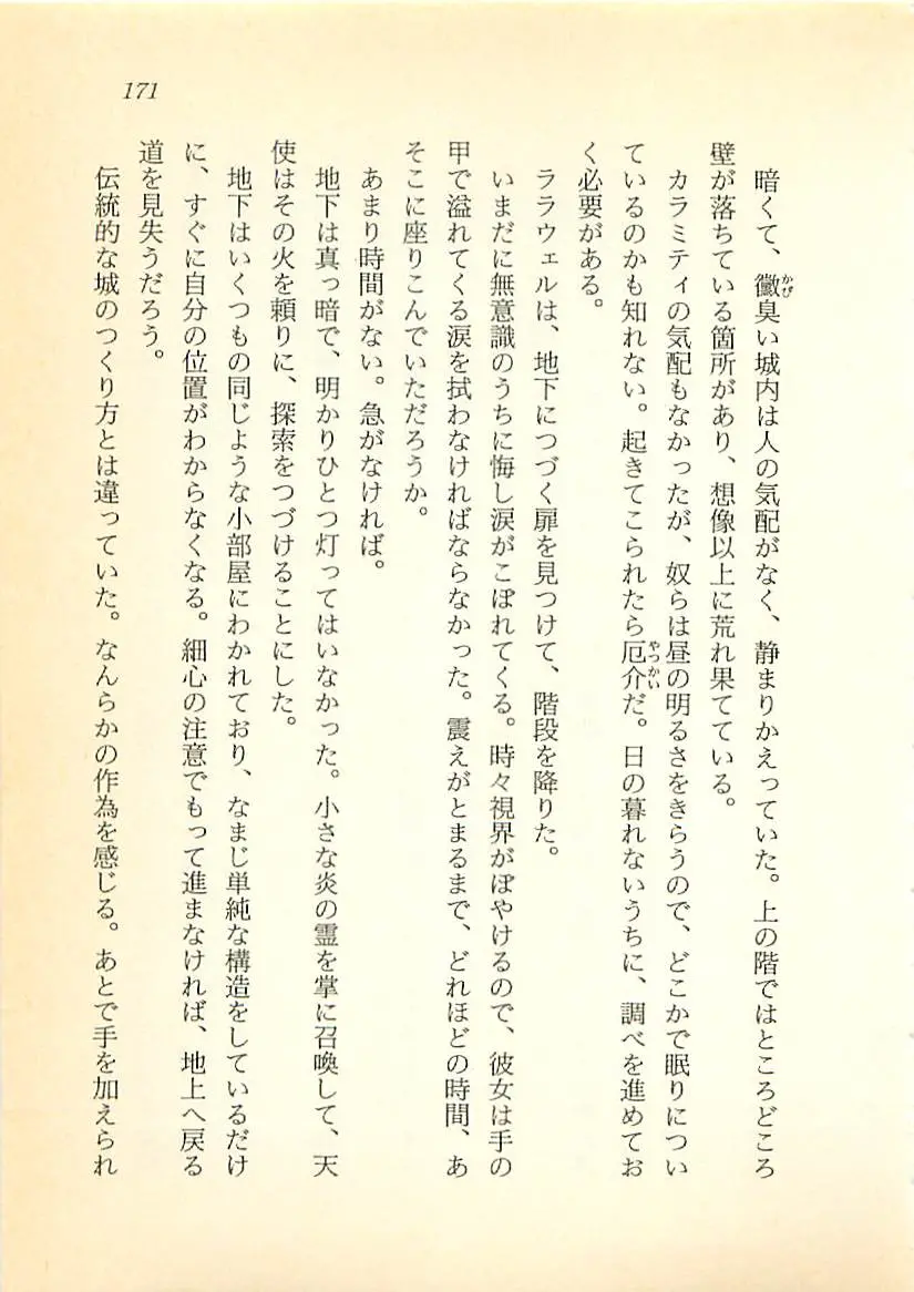 웹툰 이미지 171