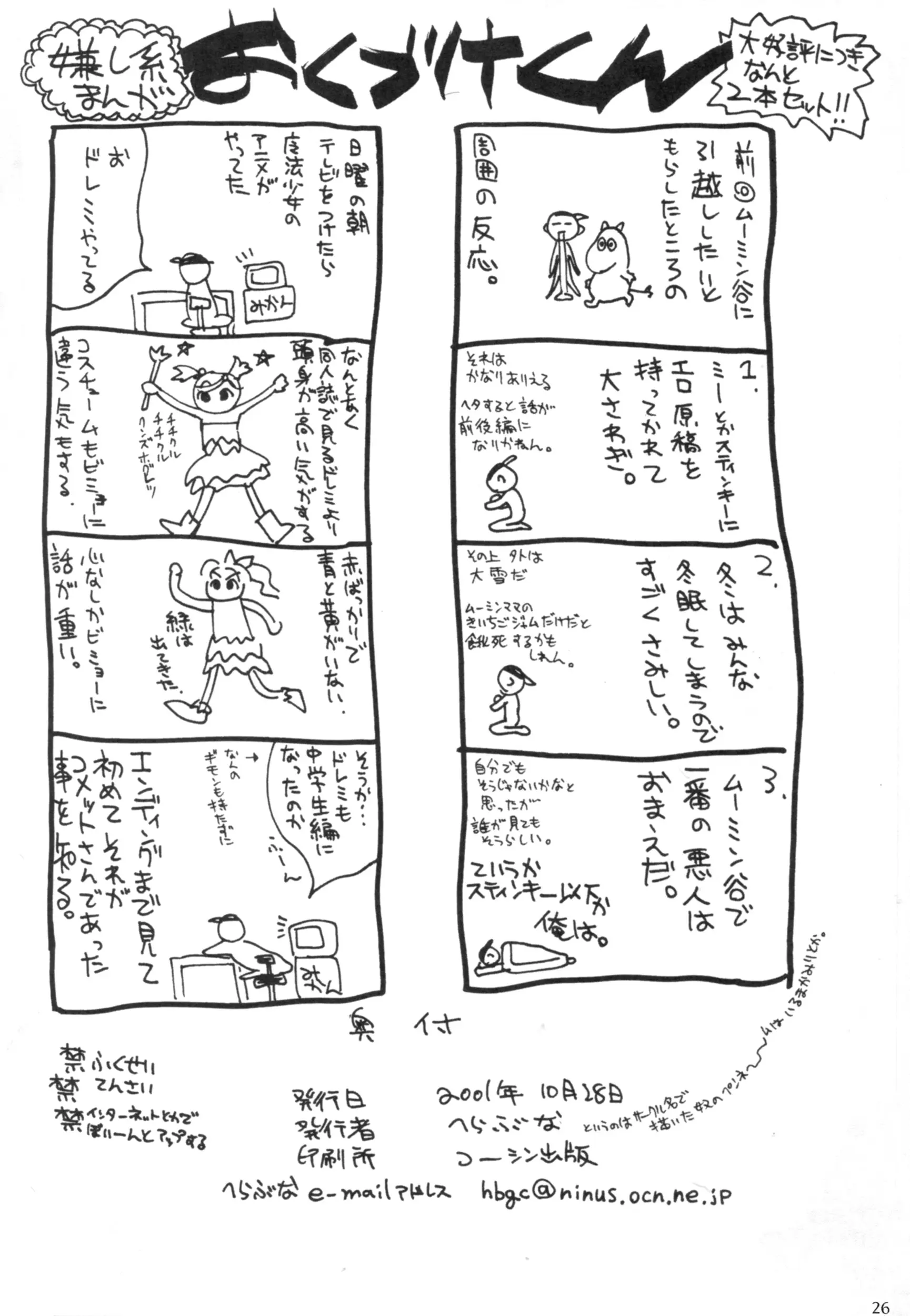 웹툰 이미지 24