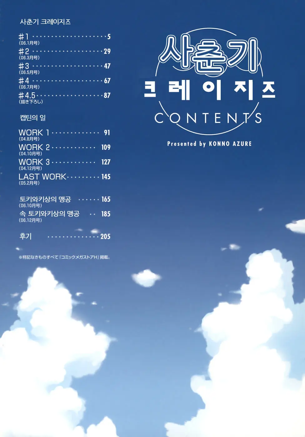 웹툰 이미지 7
