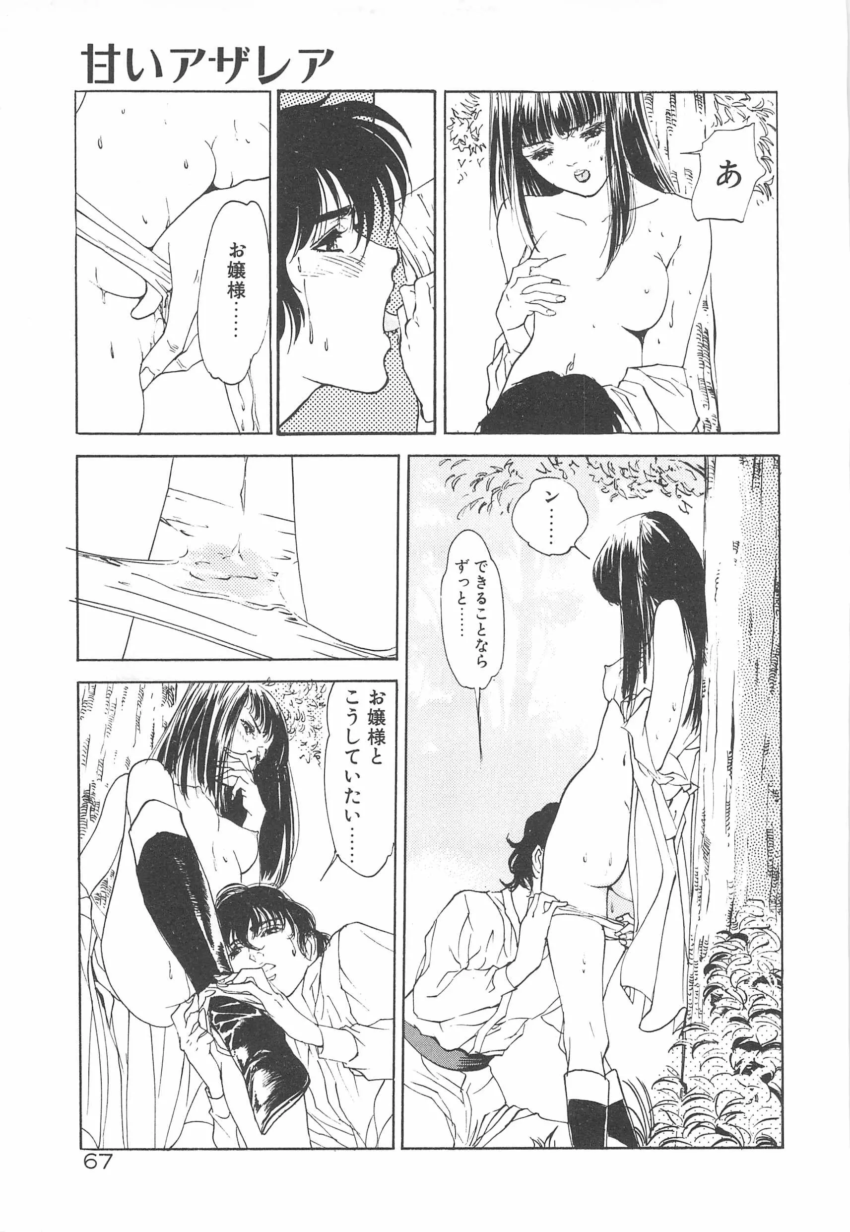 웹툰 이미지 69