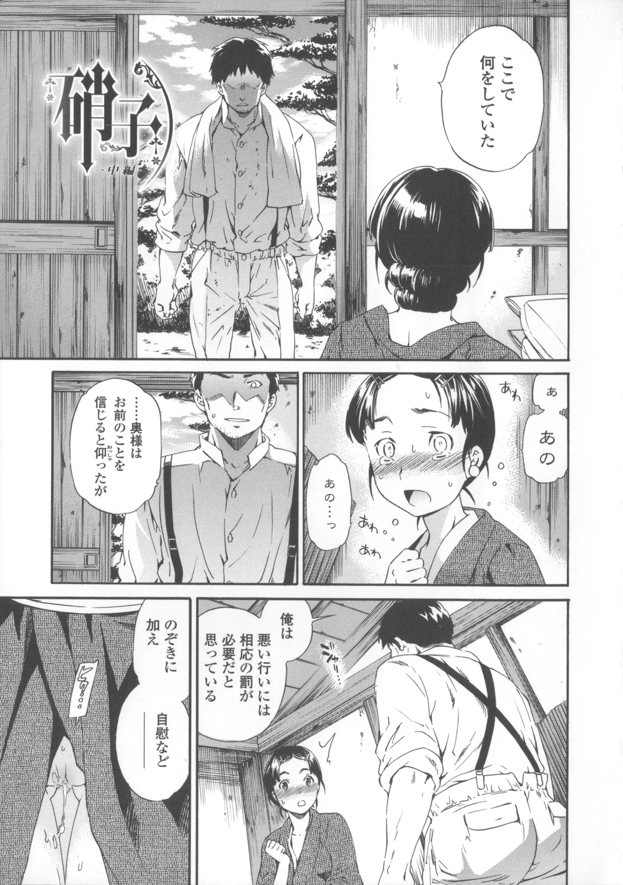 웹툰 이미지 165