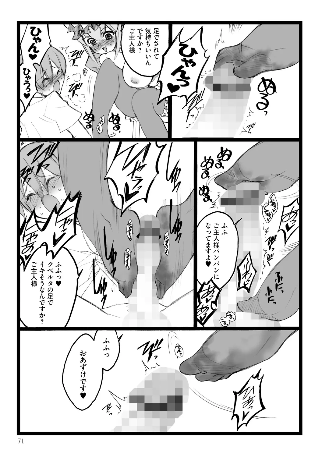 웹툰 이미지 70