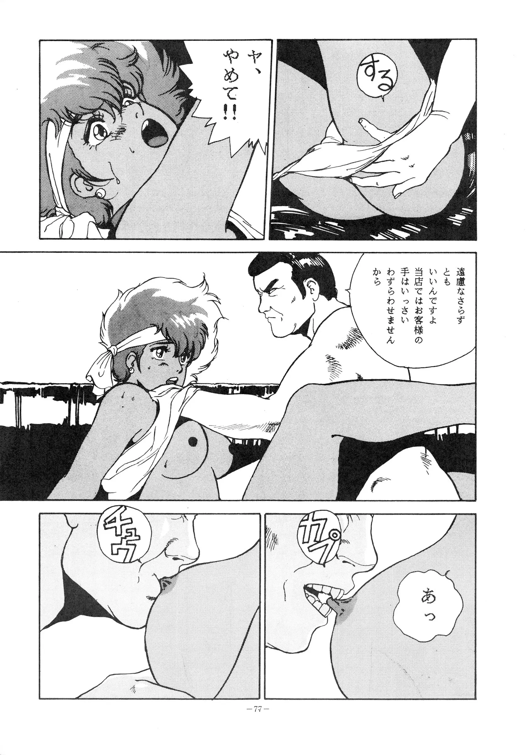 웹툰 이미지 76