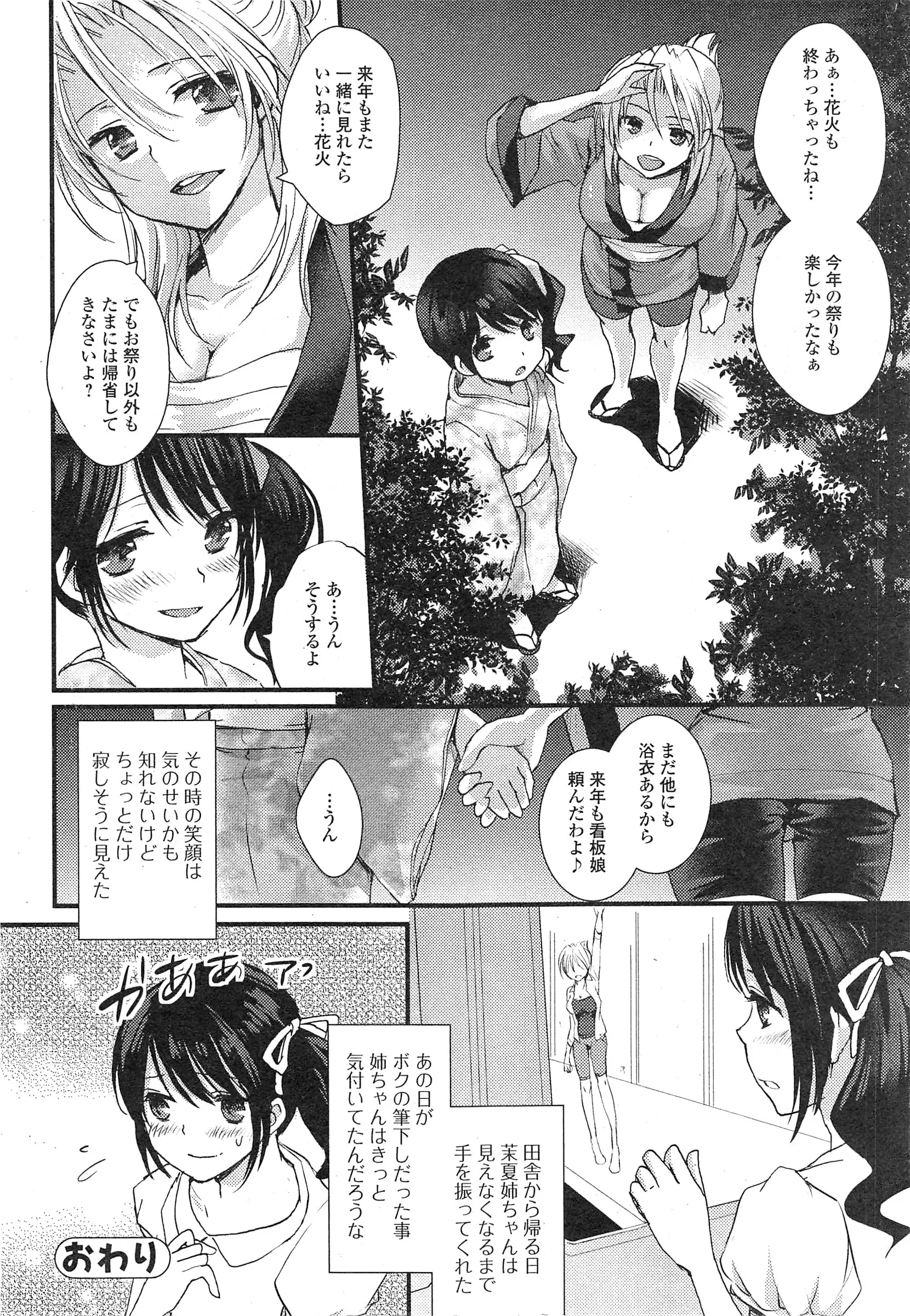 웹툰 이미지 184