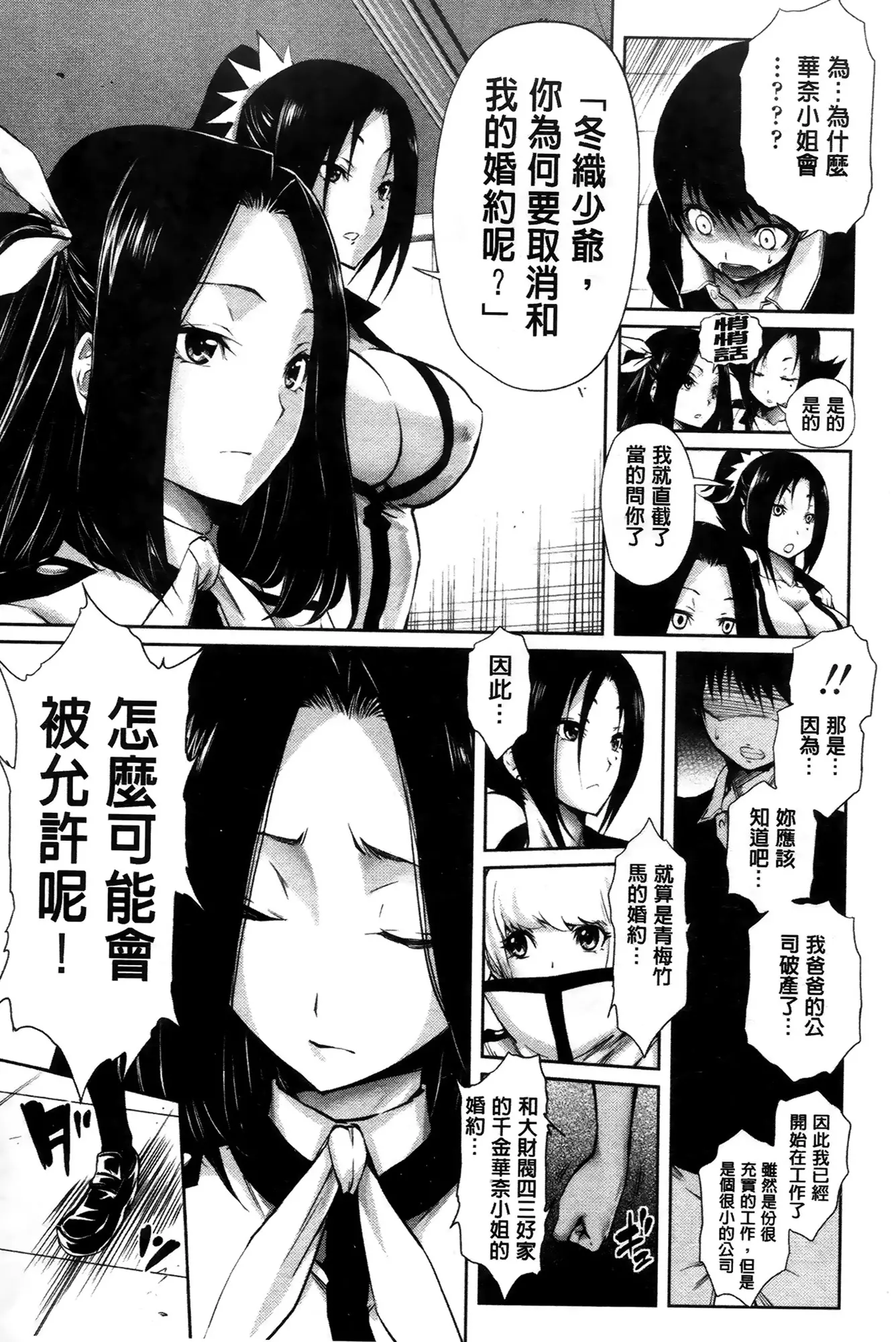 웹툰 이미지 109