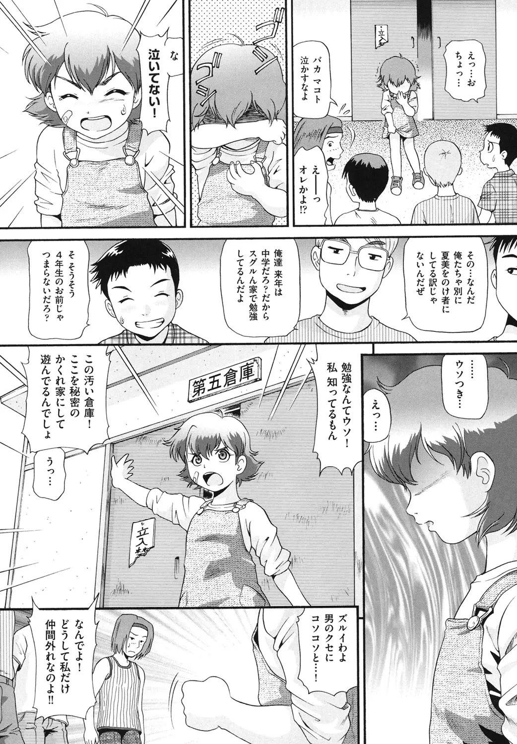 웹툰 이미지 116