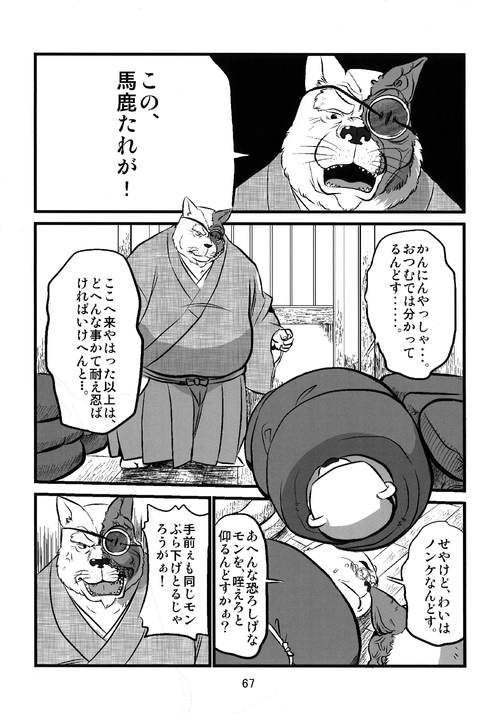 웹툰 이미지 65
