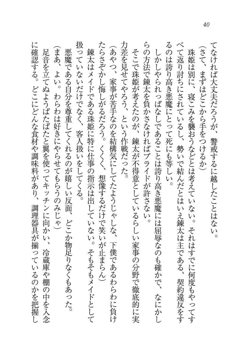 웹툰 이미지 40